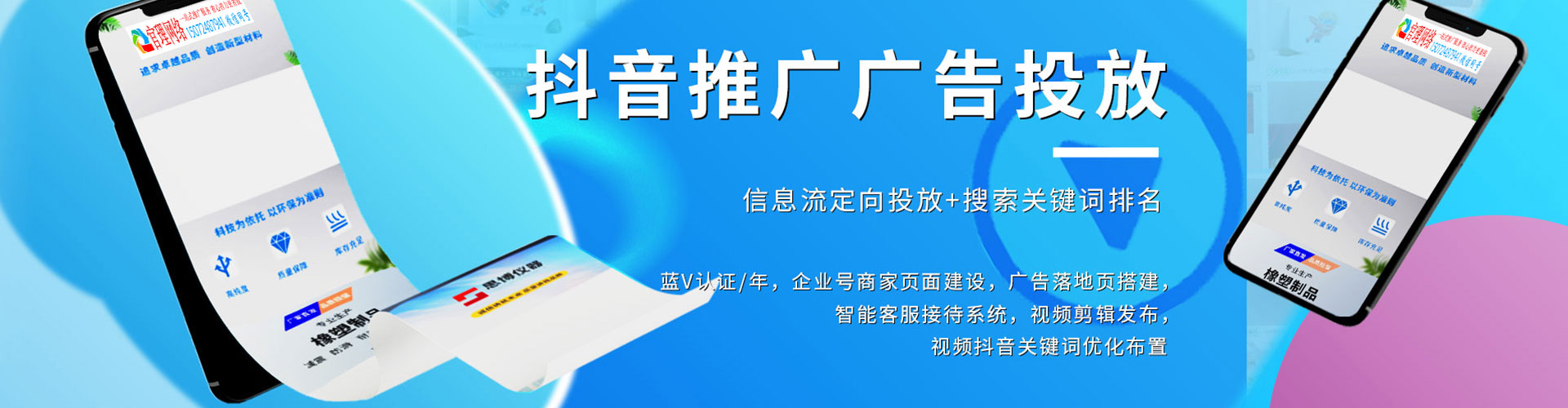 江北竞价托管